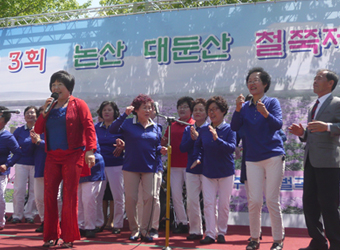 제3회 대둔산 철쭉제 (2016.4.28~5.5)