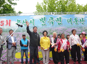 제5회 대둔산 철쭉제 (2018.4.27~5.6)