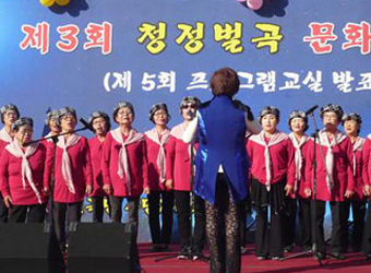 제3회 청정벌곡 문화예술제(2018.10.20.)